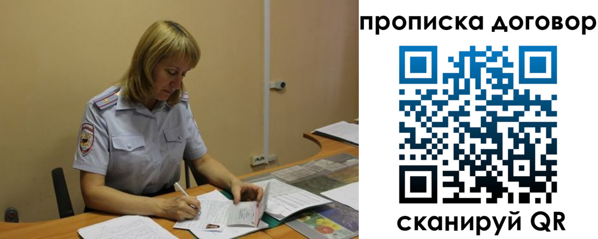 временная регистрация недорого в Удмуртии