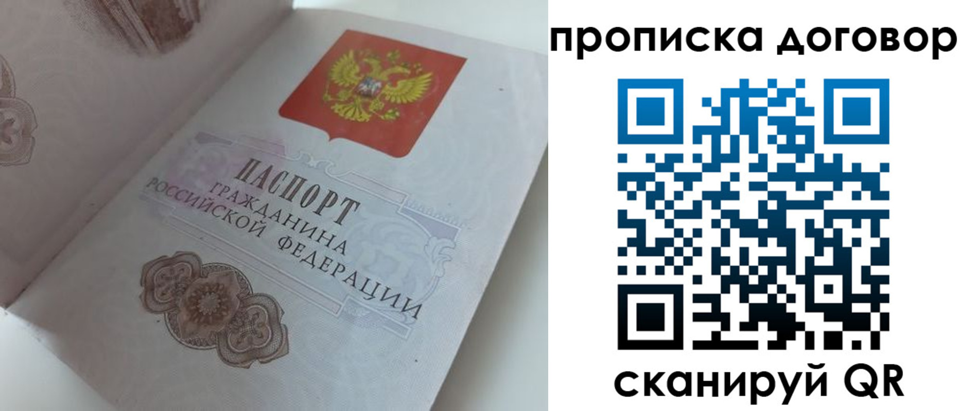 прописка поиск в Удмуртии