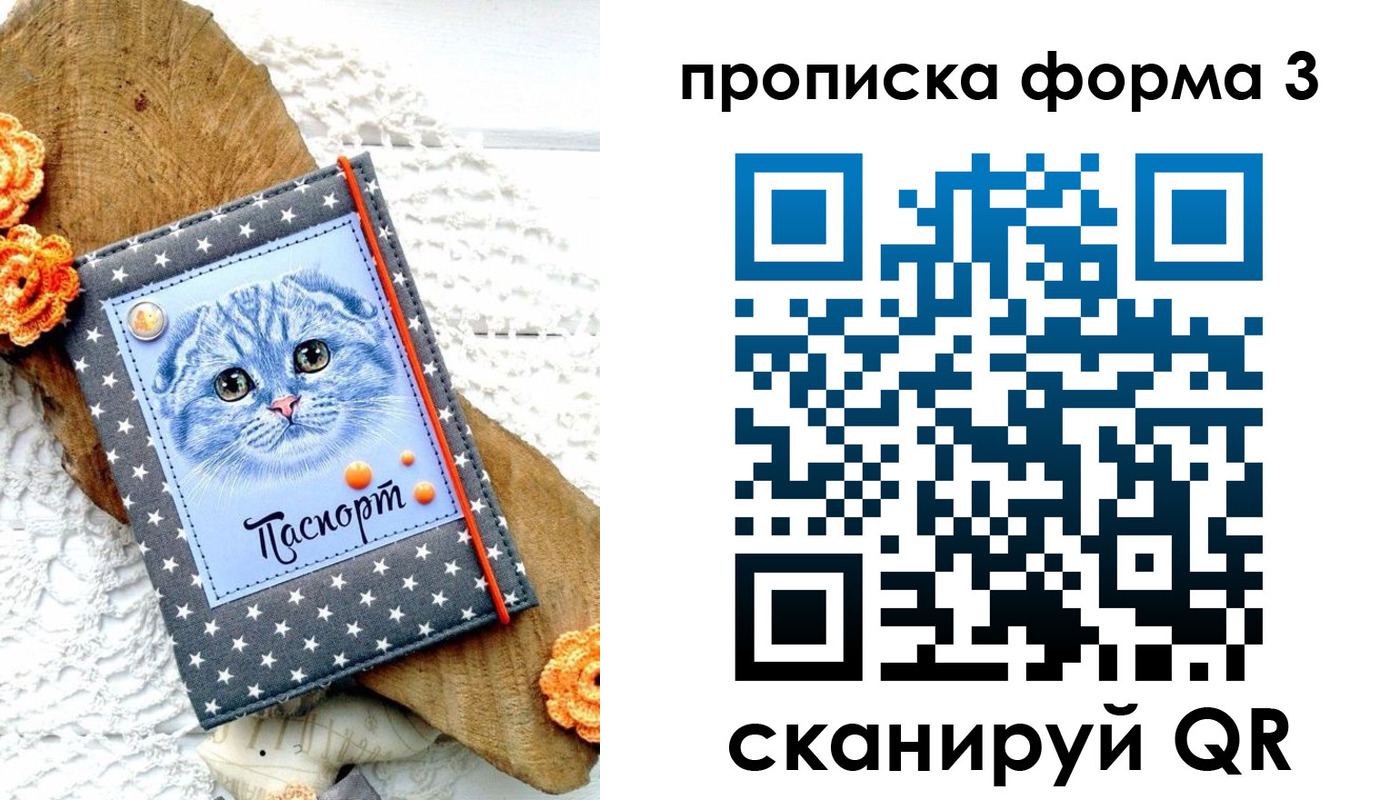 временная регистрация собственник в Удмуртии