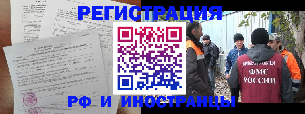 временная регистрация поиск в Удмуртии