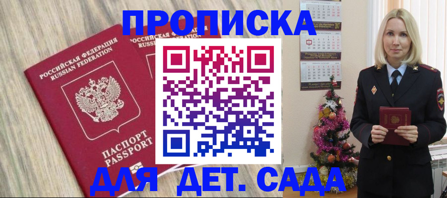 временная регистрация законно в Удмуртии