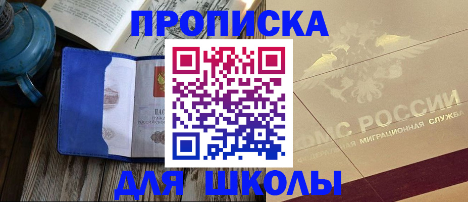 прописка законно в Удмуртии