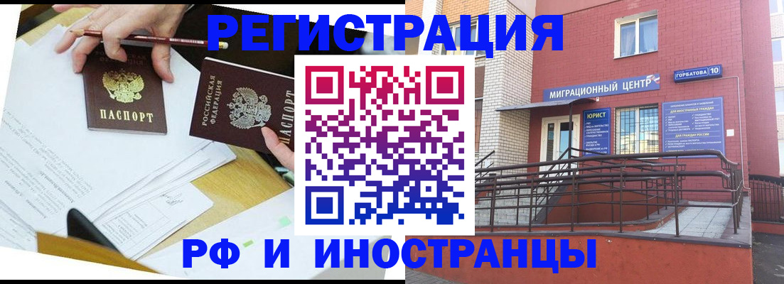 прописка ребенка в Удмуртии