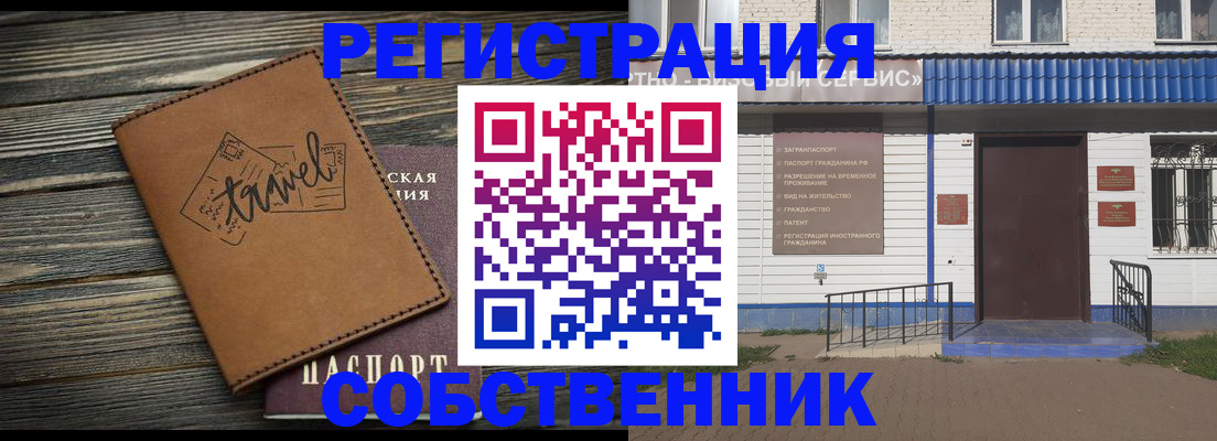 прописка для кредита в Удмуртии